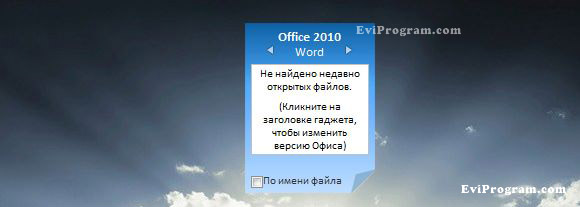 �������� ���������� Microsoft Word